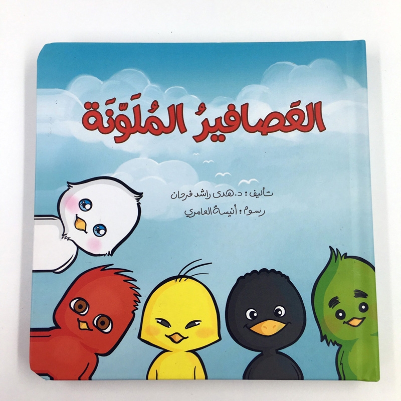  custom printing hardcover cardboard book for kids